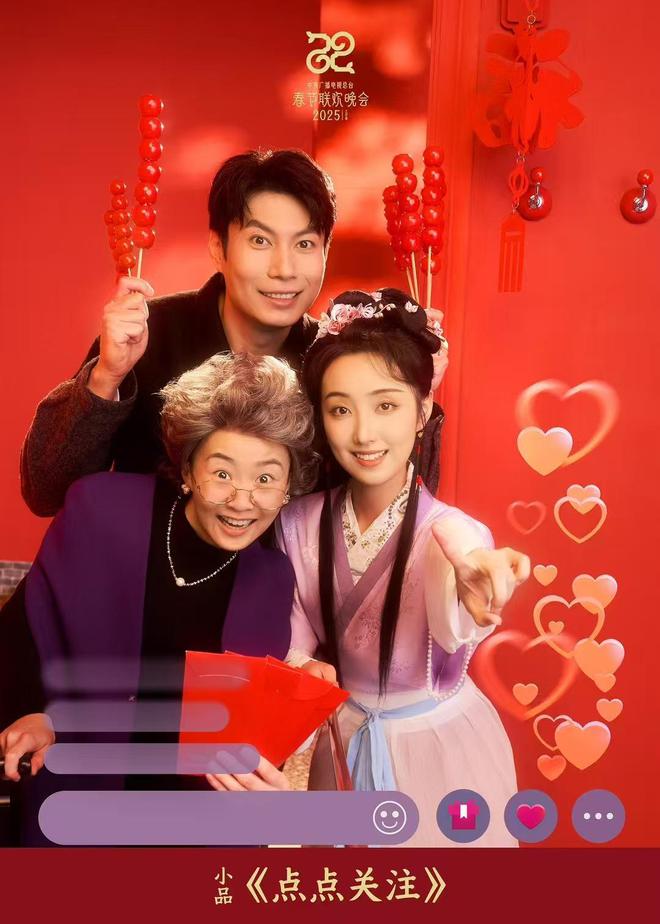 晚十大精彩节目及十大吐槽AG真人2025央视春(图4) 晚十大精彩节目及十大吐槽AG真人2025央视春(图4)