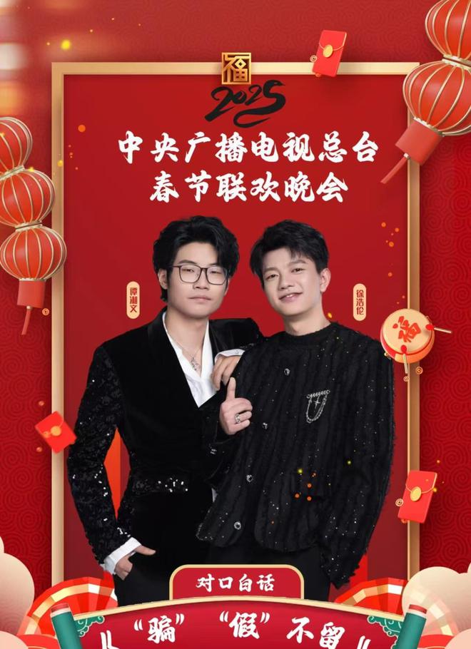 晚十大精彩节目及十大吐槽AG真人2025央视春(图10) 晚十大精彩节目及十大吐槽AG真人2025央视春(图10)